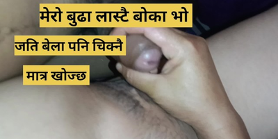 Asiangirl237's nepali audio jamboree: Desi bhabhi gets her yam-sized fun bags